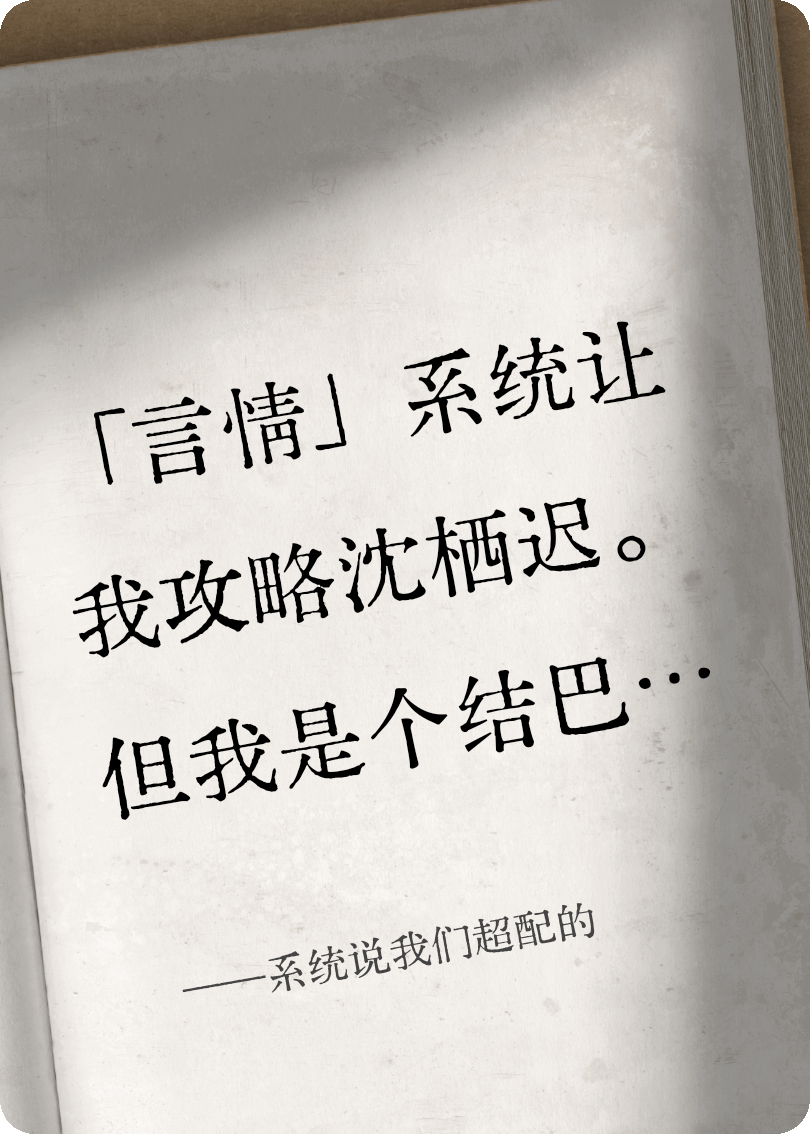 系統(tǒng)說我們超配的