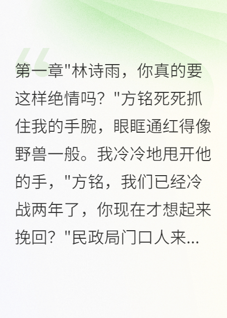 冷戰(zhàn)兩年，離婚時(shí)他哭著求原諒