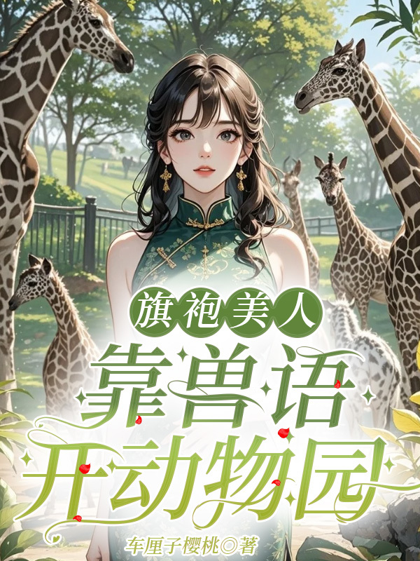 哪本书讲述了江黎的情节？
