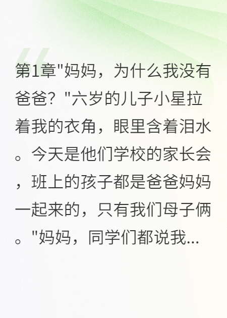 《支教丈夫娶了当地女教师》番外彩蛋