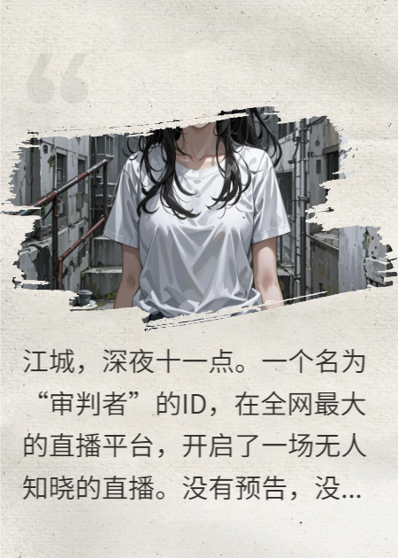 下一個(gè)死者，請打賞