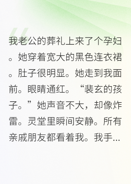 發(fā)現(xiàn)夫君是雙重身份后