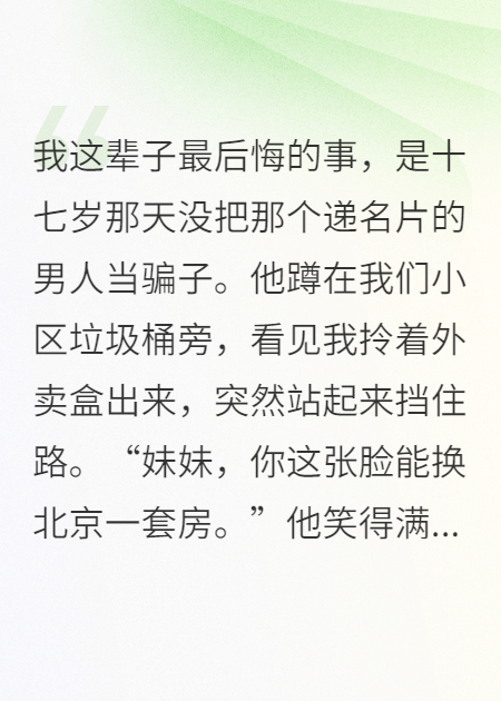 毀容后我靠血種藥爆紅全網(wǎng)