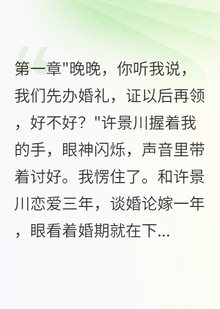 男友恐婚不领证，我转身嫁他老板