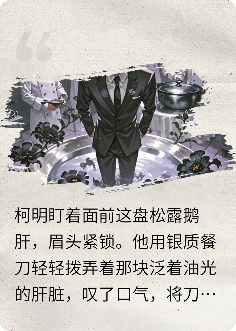墳墓里的美食