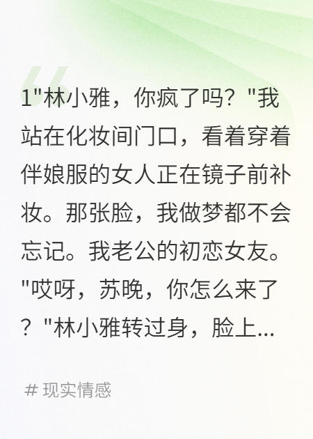 老公請(qǐng)前女友當(dāng)伴娘，我轉(zhuǎn)頭離婚獲賠四百萬(wàn)