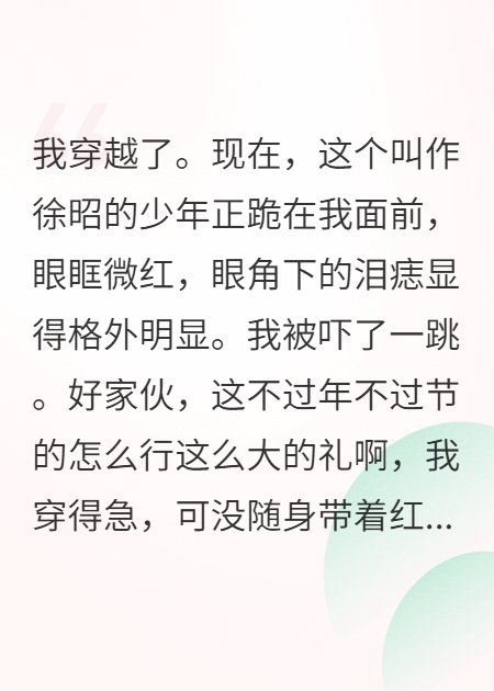 我穿成了病嬌少年的朱砂痣