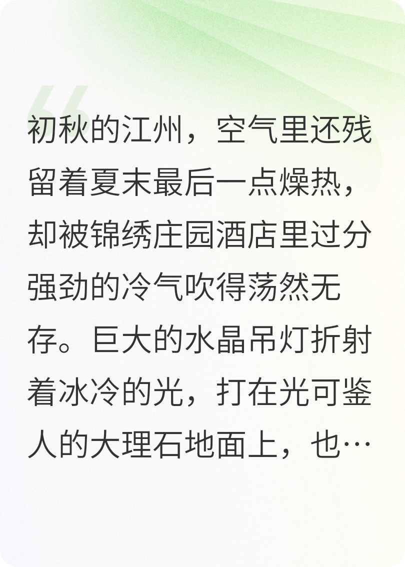 废物女婿是千亿大佬