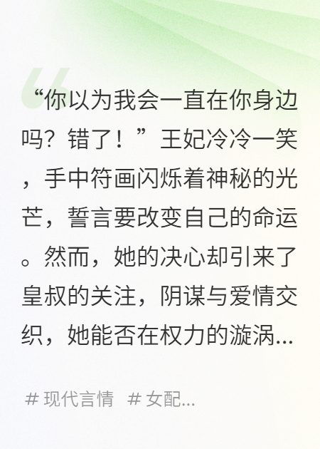 王妃的逆襲計(jì)劃