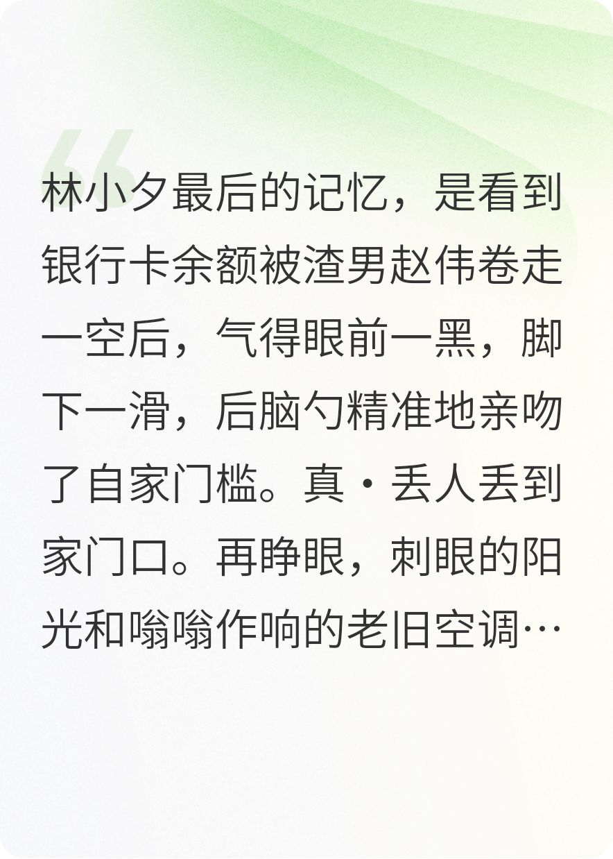 重生之我的財(cái)運(yùn)靠犯傻