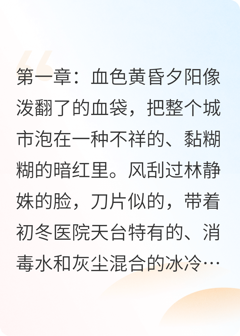 仁心刃：婦產(chǎn)科醫生的重生反擊
