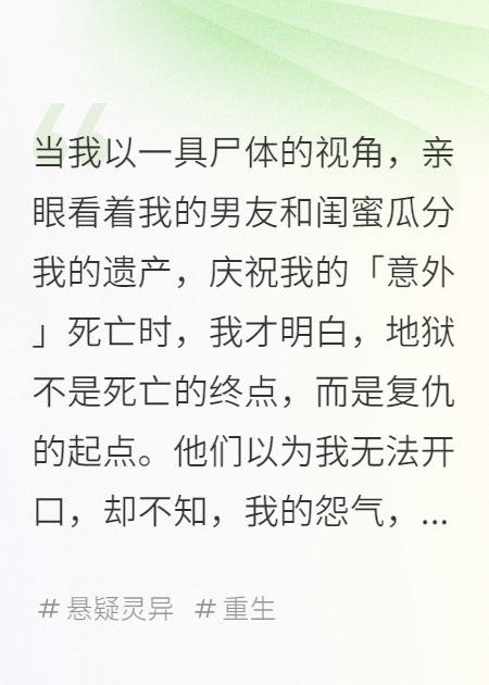 別怕，這不是鬼故事