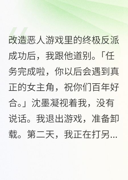 刪除游戲前，反派把我鎖在代碼里