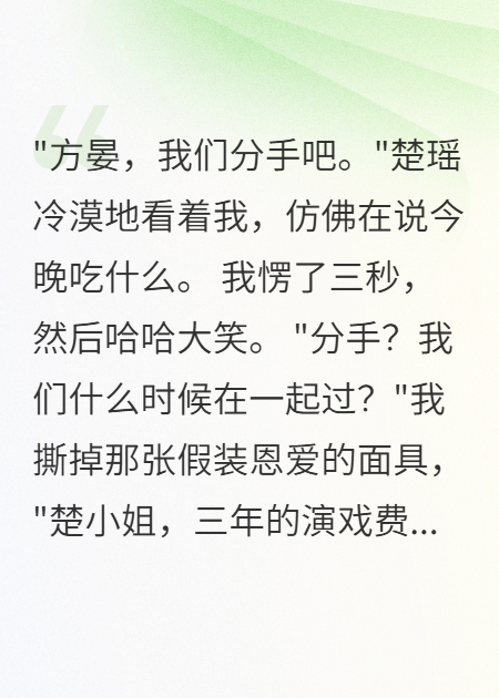 三年演戏一生情无套路全集
