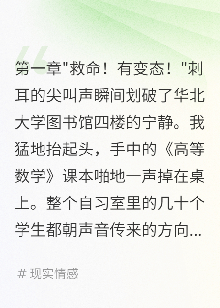 圖書(shū)館被誣陷后我重生成首富了（蘇詩(shī)雨林宇軒張強）全章免費版在線(xiàn)+無(wú)廣告結局