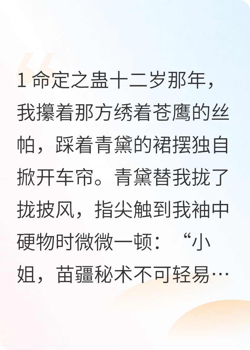 未婚夫出事后在皇陵找到他了