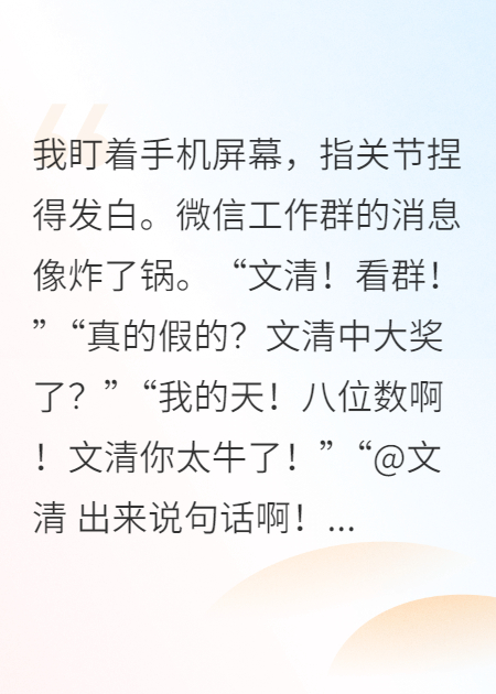 全公司知道我中彩票