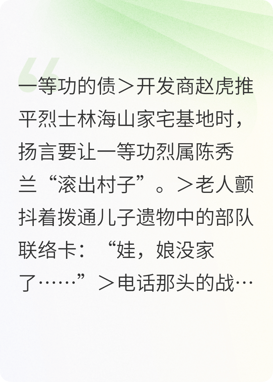 完结文一等功的荣光（赵虎陈秀兰张锐）全文畅享阅读无弹窗终章