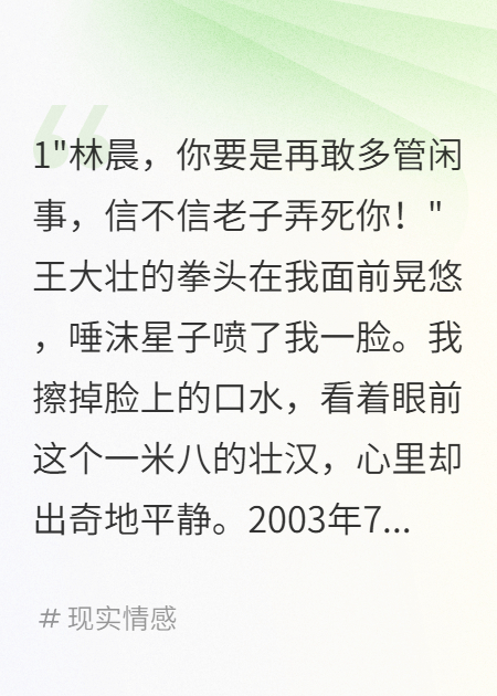 同學(xué)恨我阻攔打工重生后我不管了