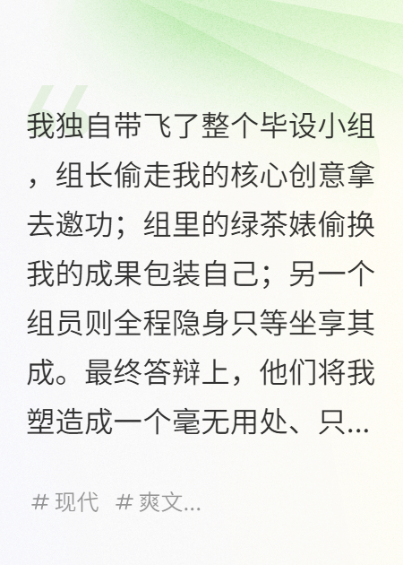  关于张浩李静王磊的内容在哪本小说里？