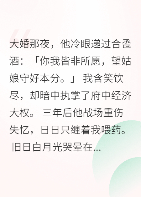 合巹酒冷