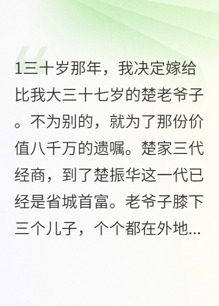 豪門(mén)千金的復(fù)仇計(jì)