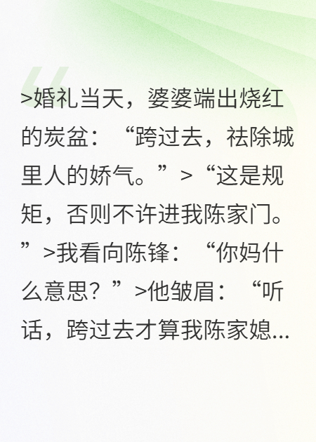 磕你MB！老娘不嫁了
