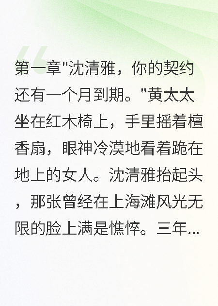 七零滬上富貴花撩動(dòng)軍官心