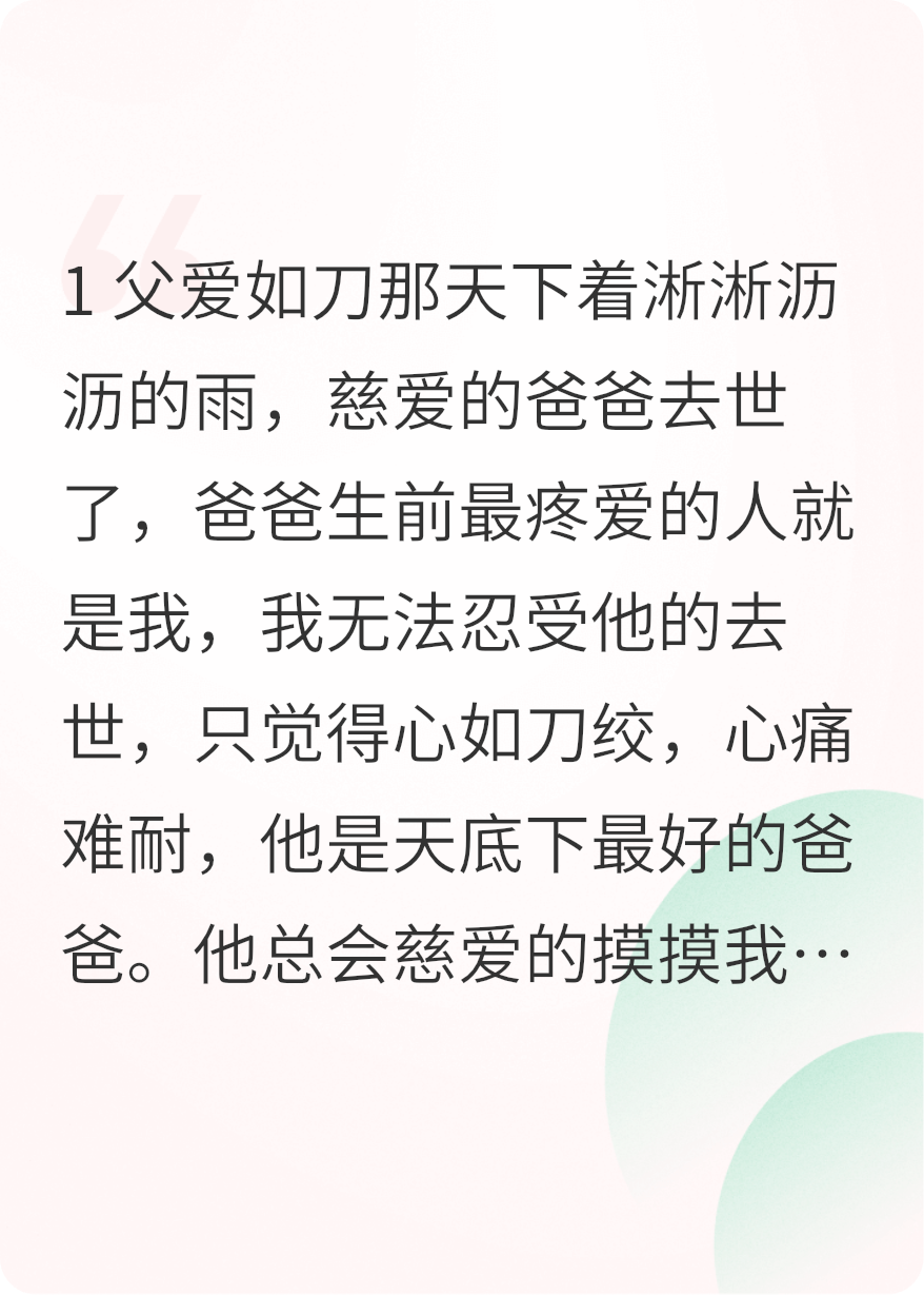 我那慈愛樸實(shí)的爸爸有五個(gè)私生子