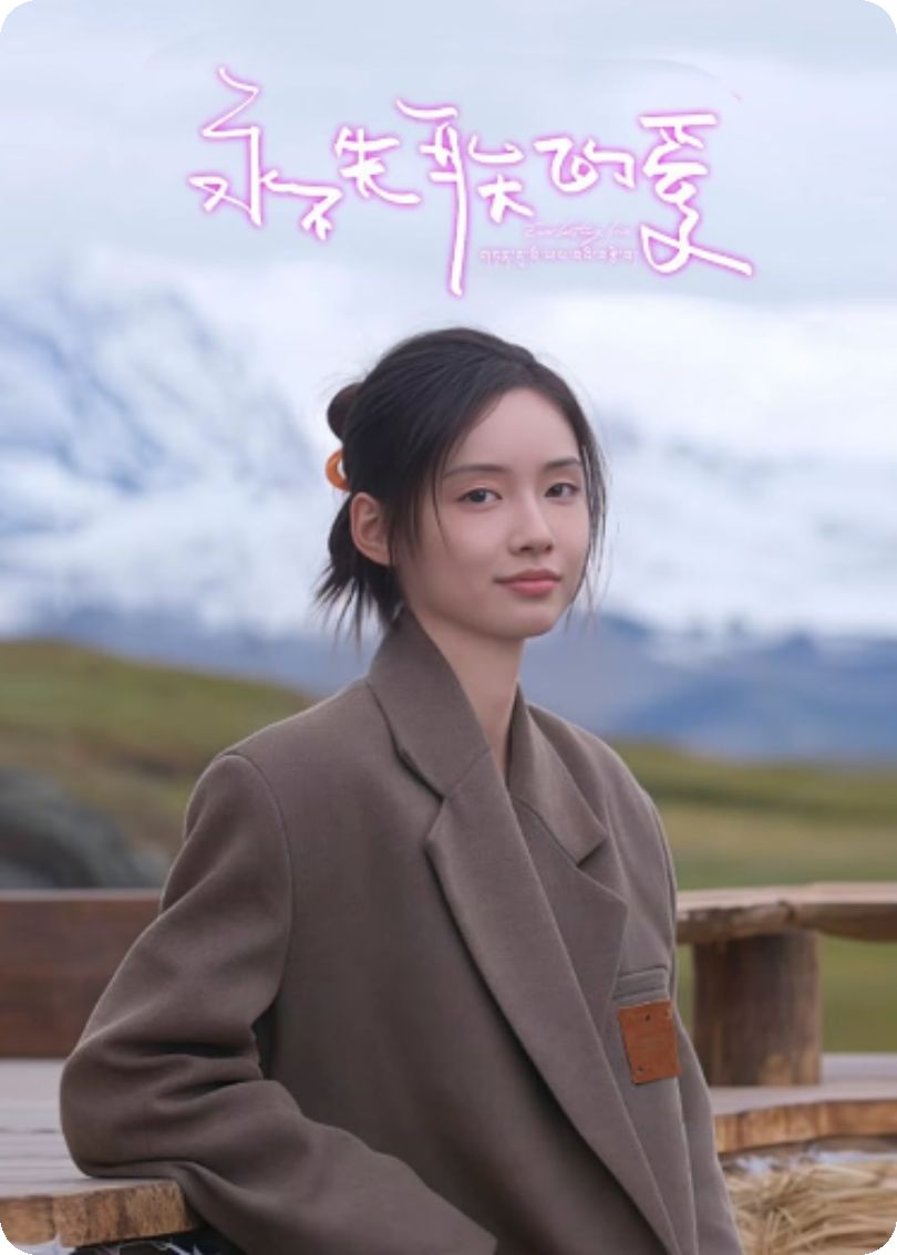林七七之永不失聯(lián)的愛