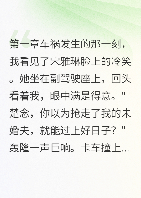 復(fù)仇成功后我卻空虛了