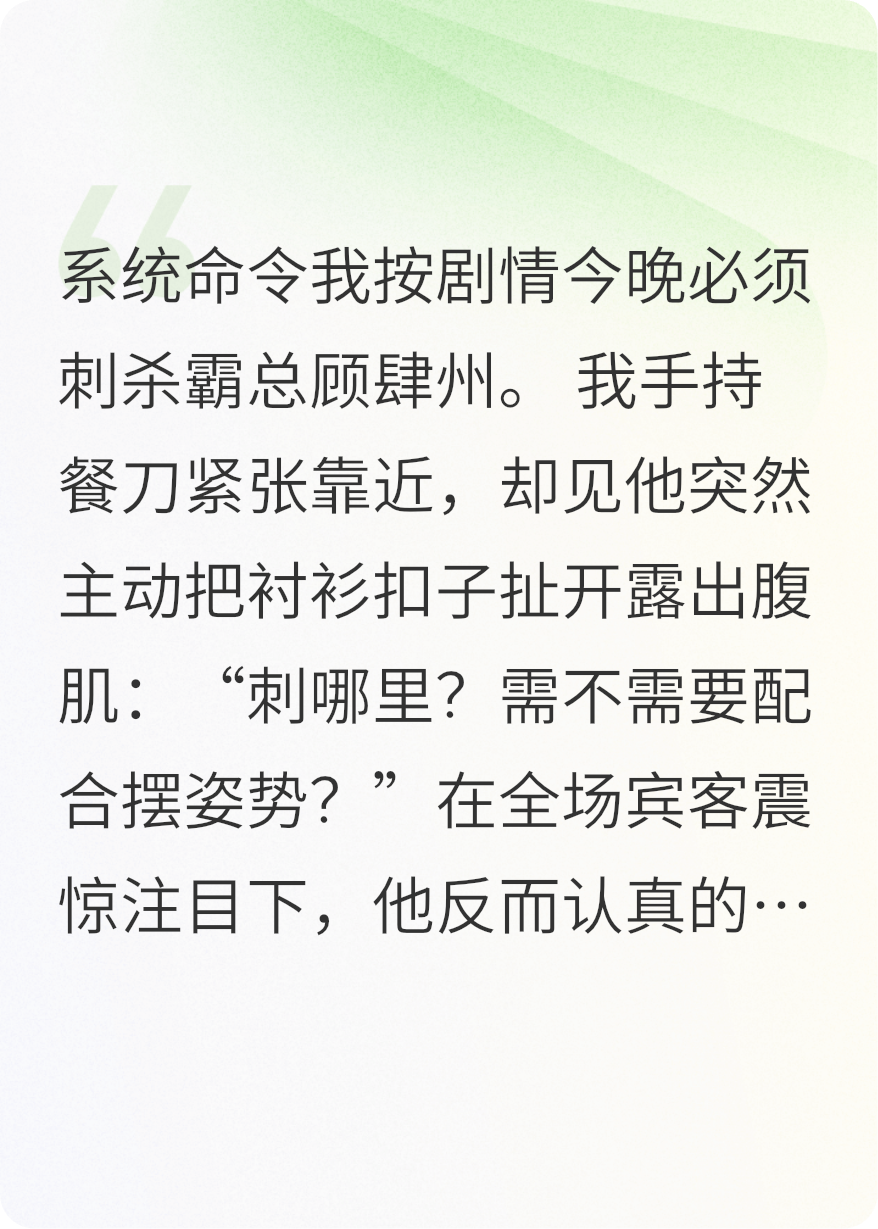 系統(tǒng)讓我按劇本走？霸總偏要沙雕