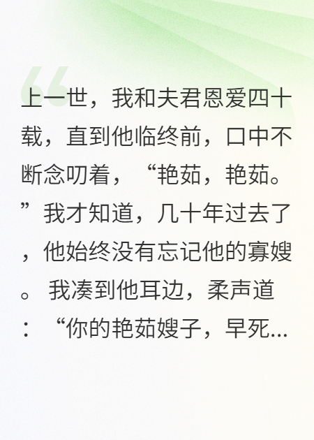 夫君重生后，親手調(diào)包我和他寡嫂