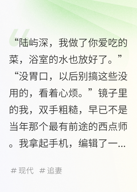 念記甜品，無陸嶼深