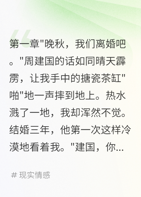 回到75年我秒同意離婚首長傻眼了