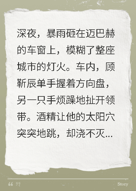 總裁的契約啞妻