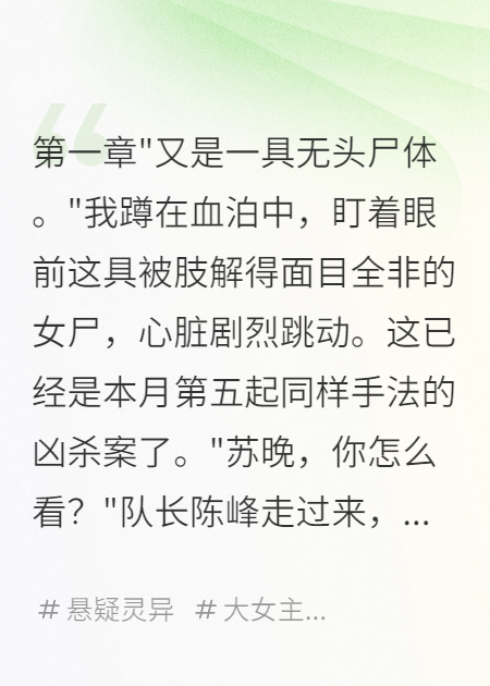 重生后我揭露了警隊(duì)連環(huán)殺手