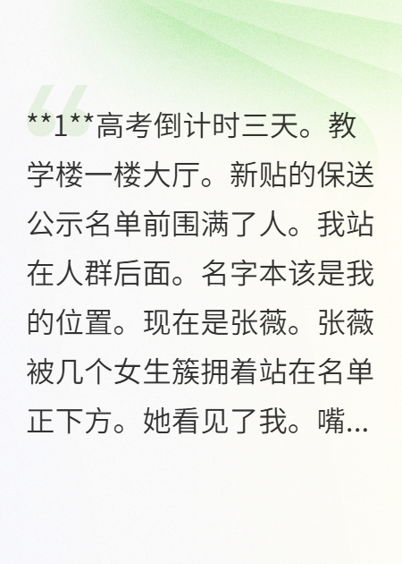 高考前夕，?；〒屃宋业谋Ｋ兔~