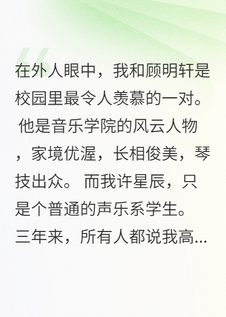 小三P圖陷害我，霸道男友買(mǎi)下整個(gè)熱搜替我澄清