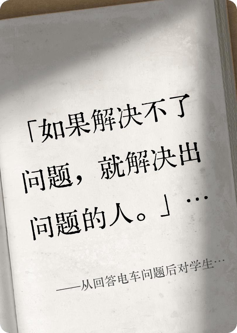 從回答電車問題后對(duì)學(xué)生強(qiáng)制愛了