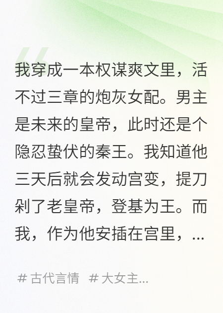 我舉報了皇帝謀反