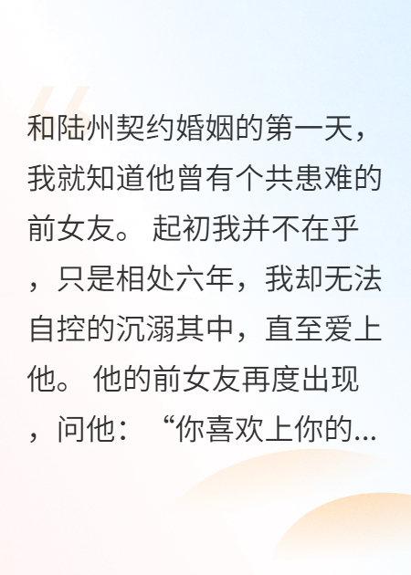 契約老公不長(zhǎng)嘴，離開(kāi)后他悔瘋了