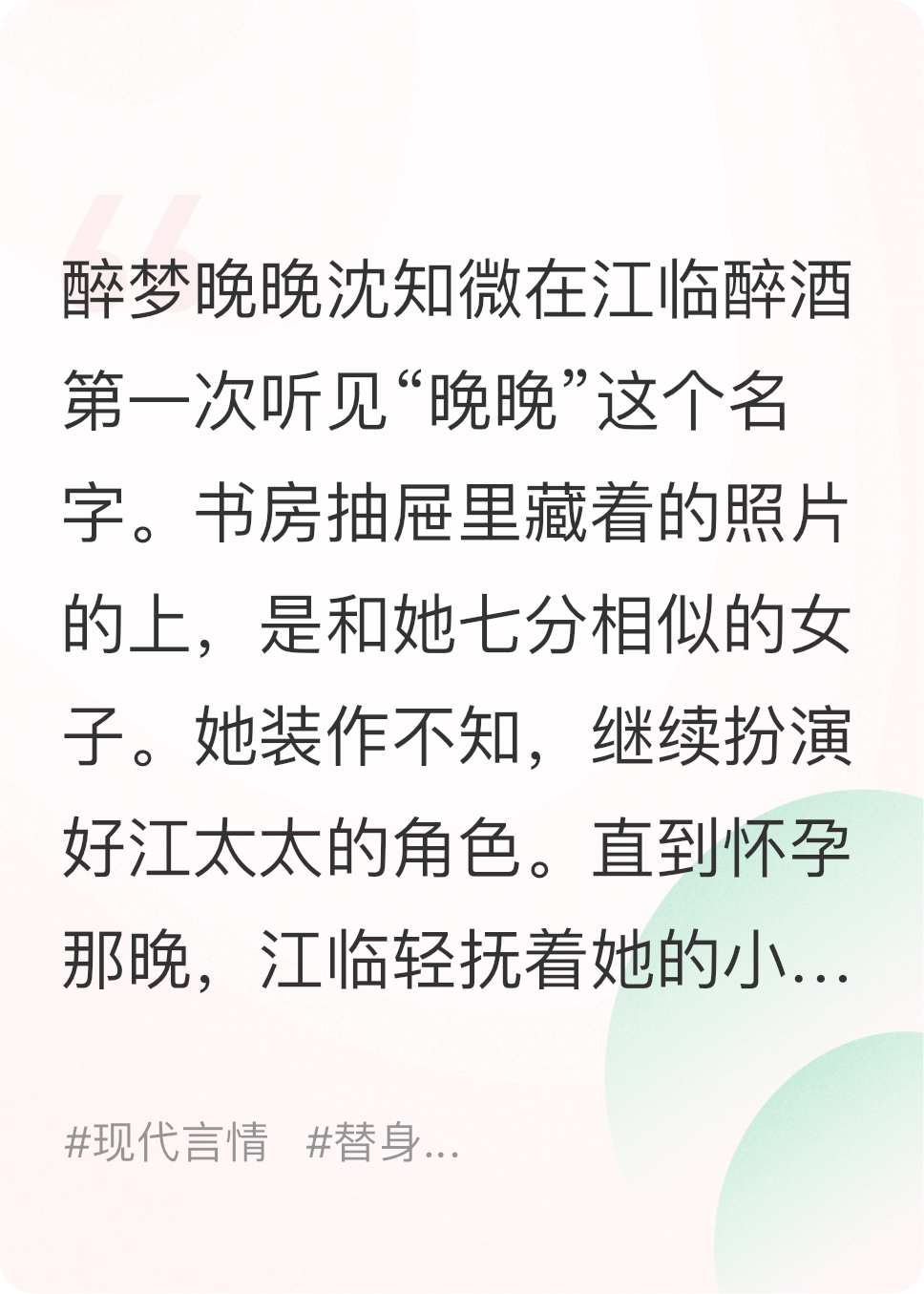 最后一封信寄到你的心上
