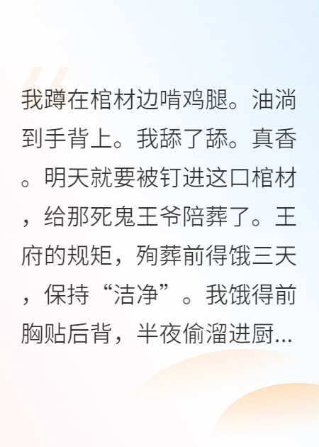 王爺的棺材板飛了