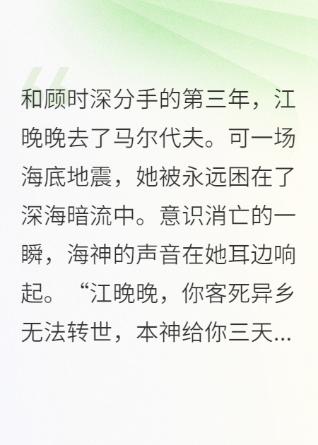 海有回聲，愛(ài)無(wú)歸期