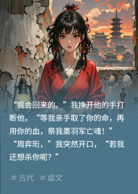 沙门关下红衣焚