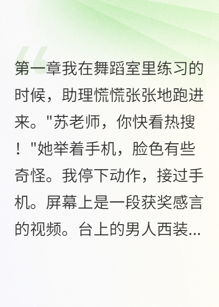 他喊錯(cuò)名字的那一夜