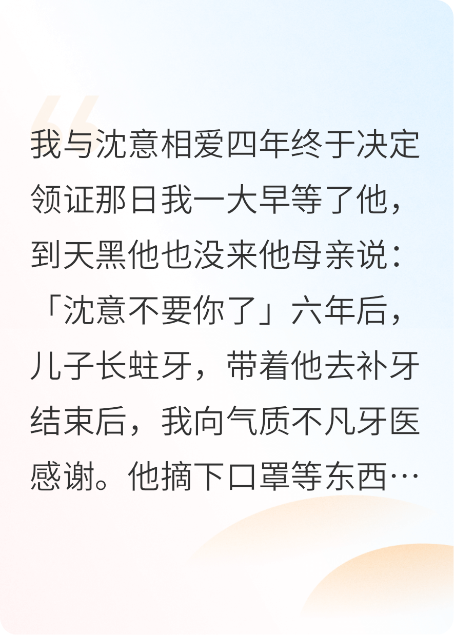 前夫哥請自重，我們已經(jīng)分手了