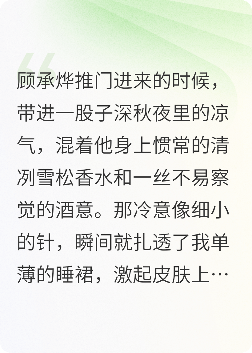 退婚后，顧總跪斷三根肋骨
