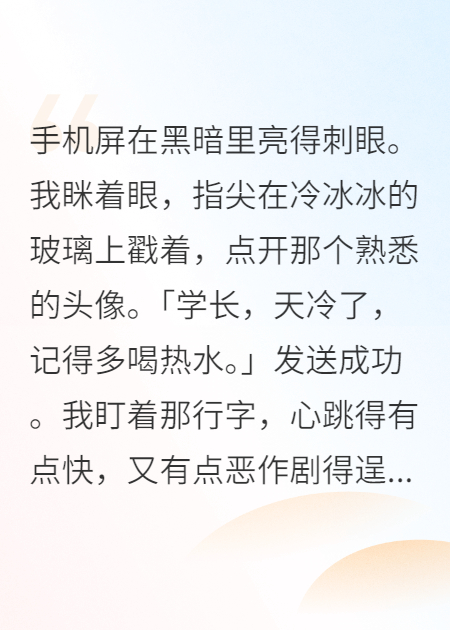 錯撩死對頭后，他當真了
